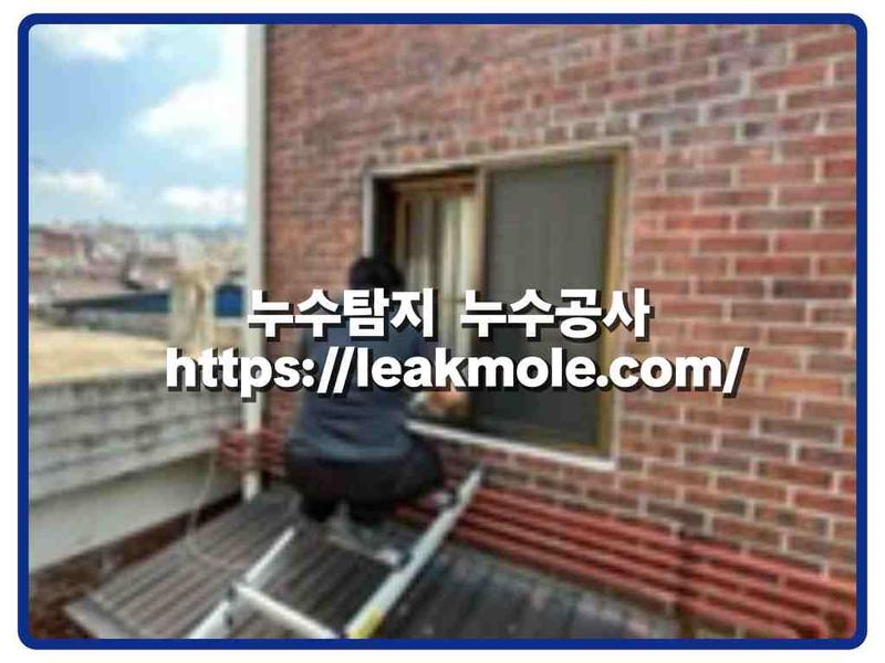 누수탐지 현장 작업 사진 3