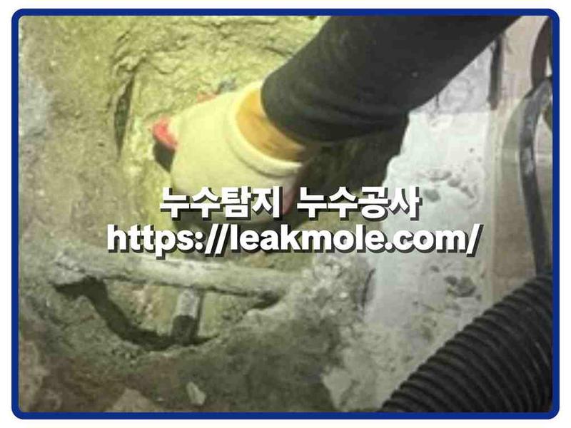 누수탐지 현장 작업 사진 7