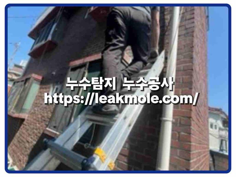 누수탐지 현장 작업 사진 8
