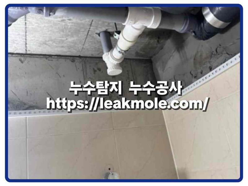 누수탐지 현장 작업 사진 9