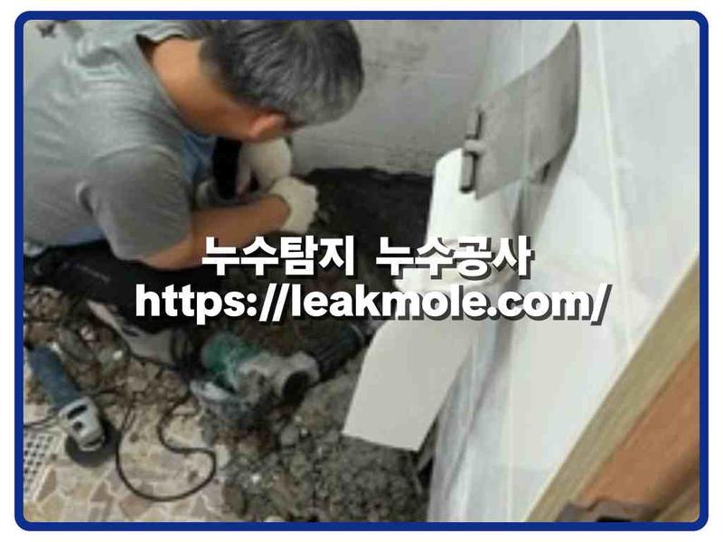 누수탐지 현장 작업 사진 10