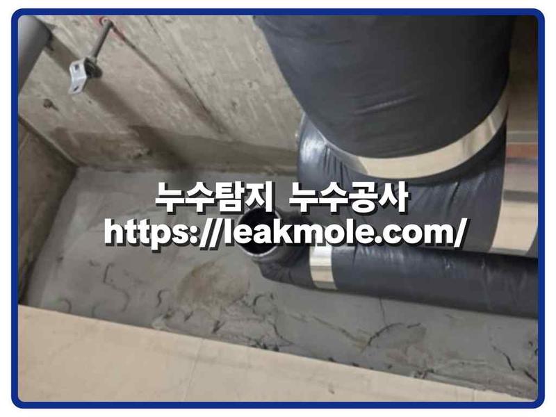 누수탐지 현장 작업 사진 12