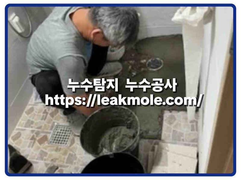 누수탐지 현장 작업 사진 6